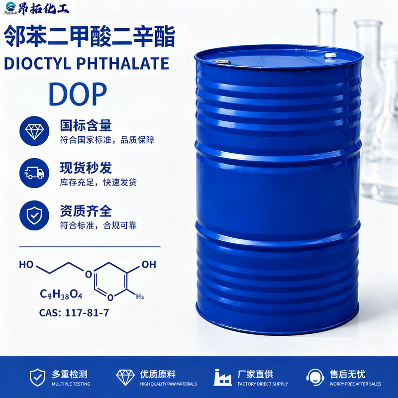Industrial Grade Di-Octyl Phthalate Dop Plastic Rubber Softening and Plasticizing Agent Di-Octyl Ester