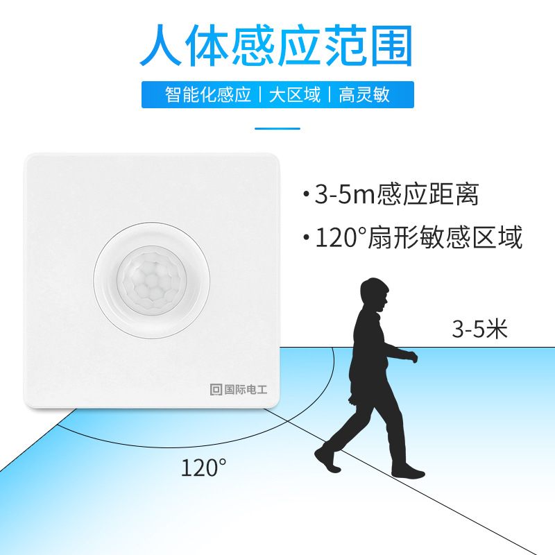 Type 86 human body induction switch panel 200W high power LED light infrared intelligent with light control corridor delay