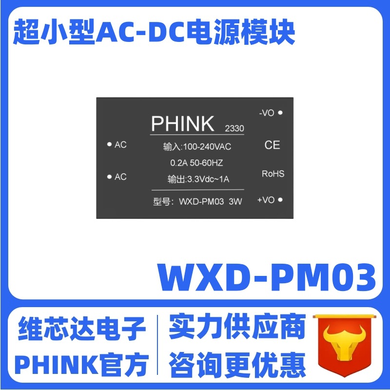 HLK-PM03 220V转3.3V 3W 909mA AC-DC交流转直流隔离开关电源模块