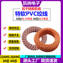 Futaba��C���L�����ɔ_�g��22AWG60о�w�ؾ��ŷ�늙C��ģ�Ű