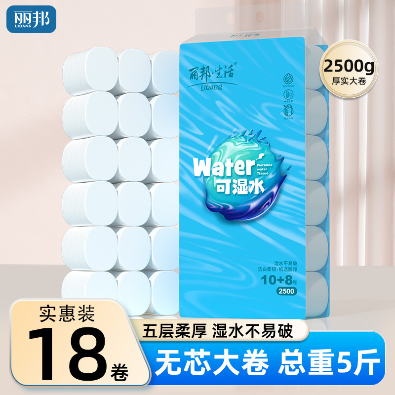 Libang Water-Resistant 5-Layer Toilet Paper, 18 Large Rolls, 2500g Household Economical Toilet Paper, Napkin Paper, Sanitary Product