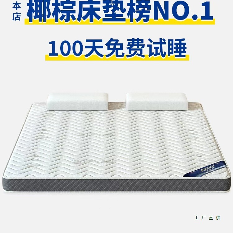 Natural Coconut Palm Mattress Hard Cushion Home Bedroom Spine Protection Latex Baby and Kids Palm Cushion Can Be Customized in Any Size