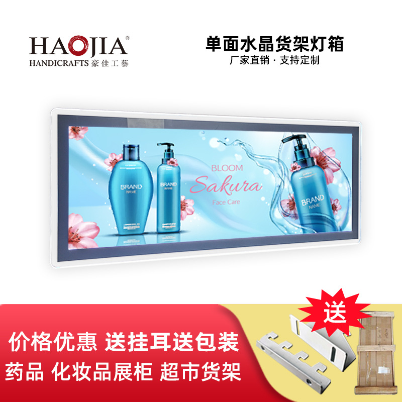 药店货架灯箱广告灯箱 药店母婴店便利店高亮led货架展柜厂广告牌