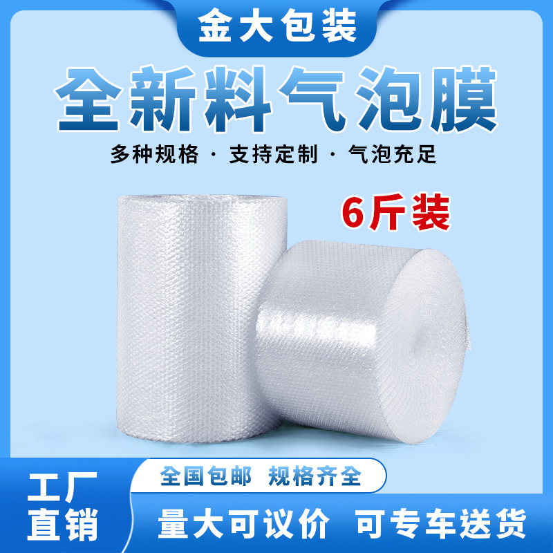 Bubble film 30/50cm thick bubble paper packaging film shockproof bag packaging express foam plastic bubble pad