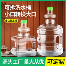 食品级pc透明可拆洗饮水机水桶家用饮水桶纯净矿泉水桶装储水空桶