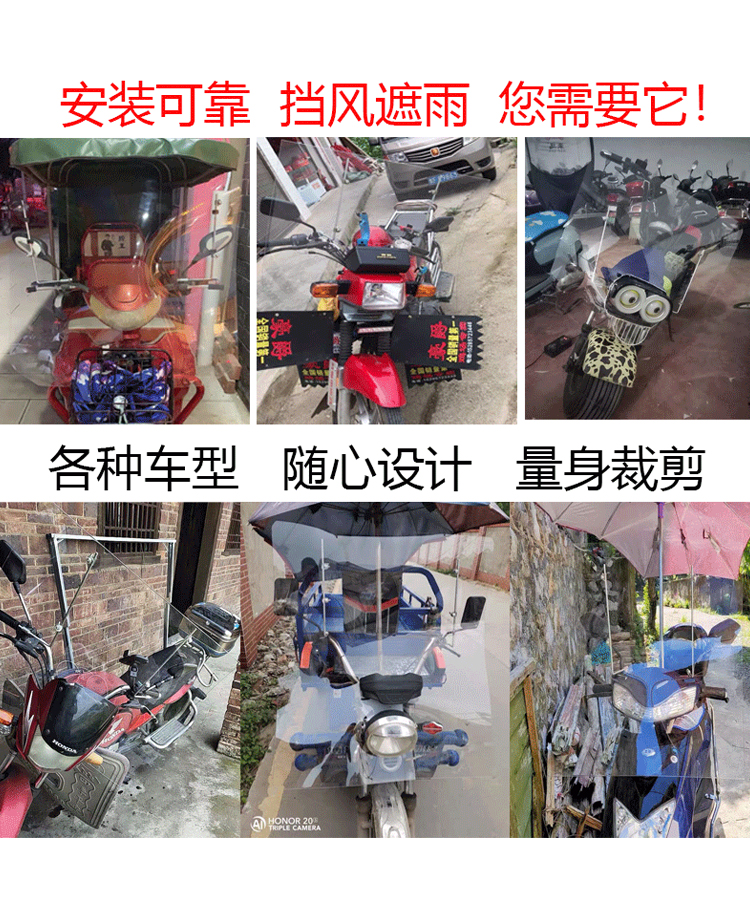 Motorcycle front windshield electric vehicle tricycle universal front windshield HD heightened and widened hand guard windshield