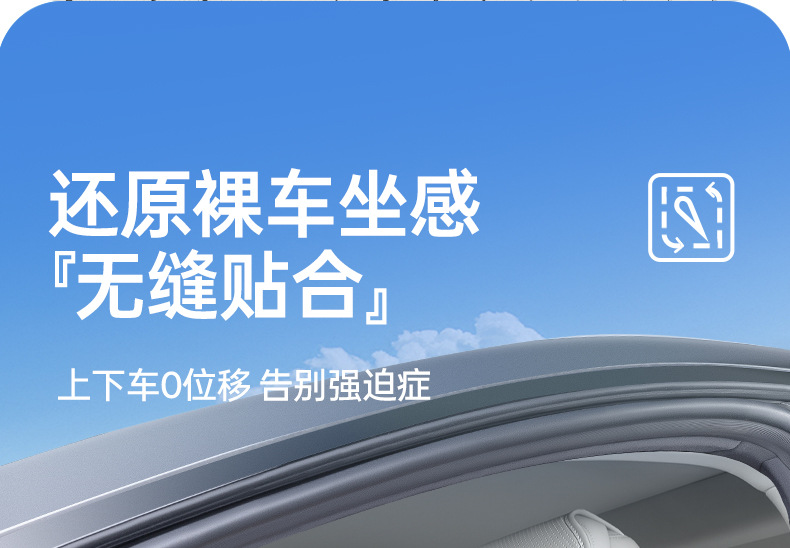 Suitable for Seal 08 full-cover seat cushion, universal for all seasons, slim waist seat cover, car interior accessories