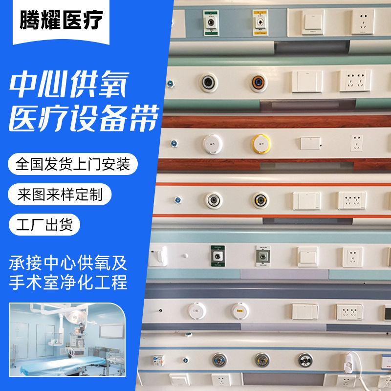 医疗设备带铝合金集成设备带诊所雾化带医院中心供氧设备带厂家|undefined
