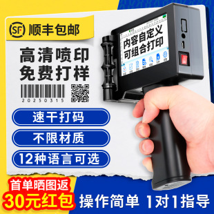 Handheld Inkjet Printer Small Intelligent Fully Automatic P9G Coder to Print Production Date Digital Packaging Bag Easy to Pull