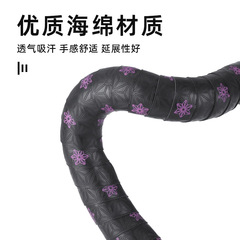 Mountain bike bicycle chrysanthemum handlebar strap road bike bicycle comfortable non-slip silicone shock absorber sweat dead fly handlebar strap