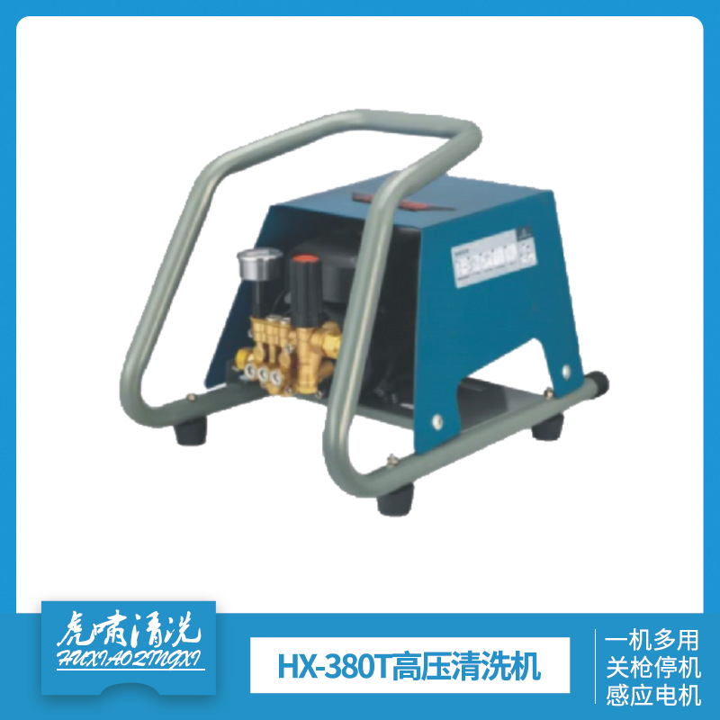 虎啸高压洗车机T型手提机架自吸水龙头两用全自动虎啸HX-380T