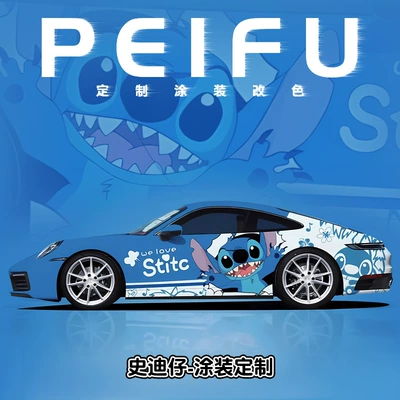 Decorative Decals, 2D Stickers — Auto Color Change Film - stitch-nationwide-construction-and-customized-vehicles