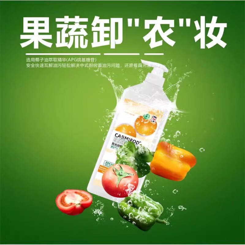 果蔬净洗洁精果蔬餐具净天然配方护手温和抑菌去农残家用工厂直销|undefined