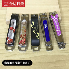 金達日美指甲刀單個大號指甲剪平口指甲鉗修甲刀成人家用剪甲工具