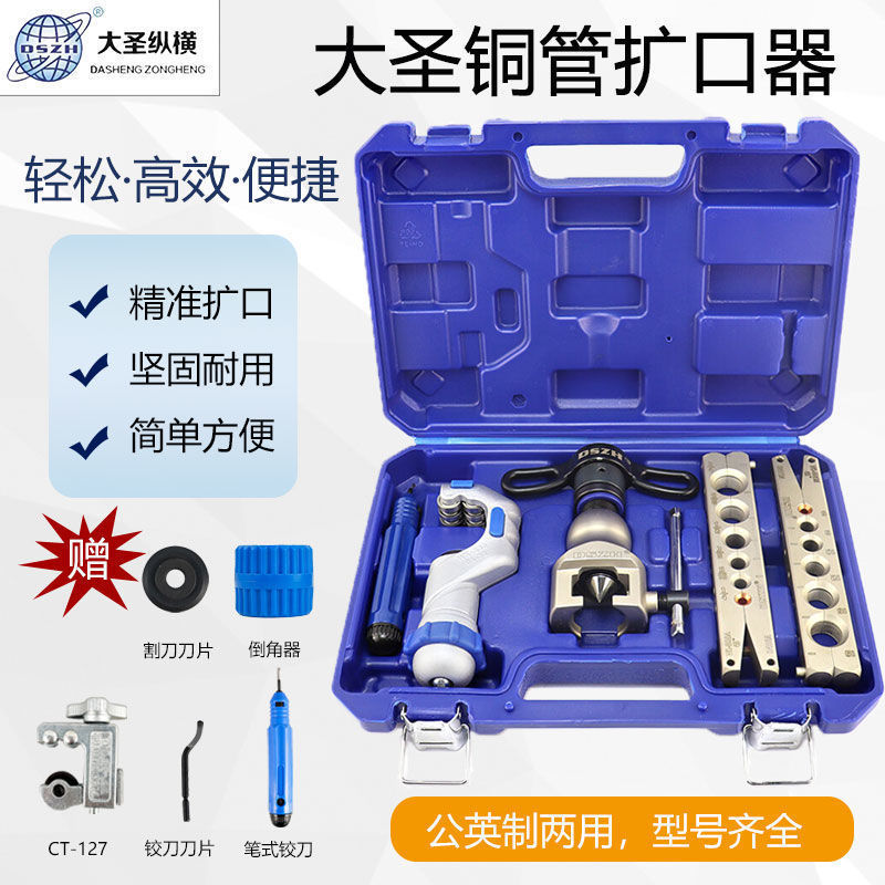Dasheng Precision Eccentric Expander Wk-806Ft Copper Tube Aluminum Tube Bell Mouth Expander Expander Refrigeration Tool