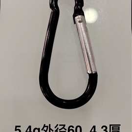 厂家直销箱包五金配件葫芦形黑色爬山扣电泳葫芦扣铝