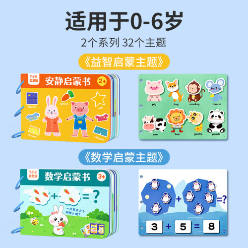 Cloth book early education baby tear-resistant 12-month-old cognitive quiet book 0-3 years old baby tear-and-stick educational toy 9