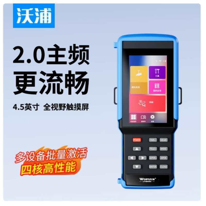 工程宝网络监控摄像头测试仪器BNC同轴高清模拟调试户外