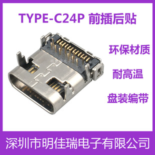 type-c24Pǰ����N������SMT+DIP�NƬ��ʽ����ݔUSB�B�������^