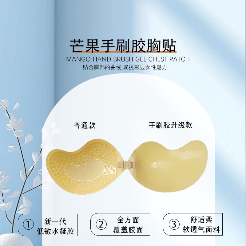 Hand brush glue mango chest stickers push up breast stickers anti-bump nipple stickers exposure stickers invisible bra stickers packing box
