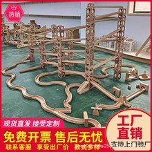幼儿园大型轨道滚珠积木实木益智户外玩具儿童搭建百变滑道大颗粒