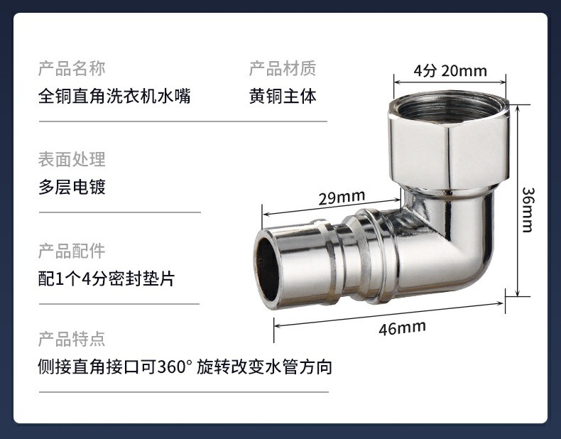All-copper 4-inch union 90-degree right-angle elbow, washing machine faucet inlet pipe and outlet nozzle snap adapter undefined
