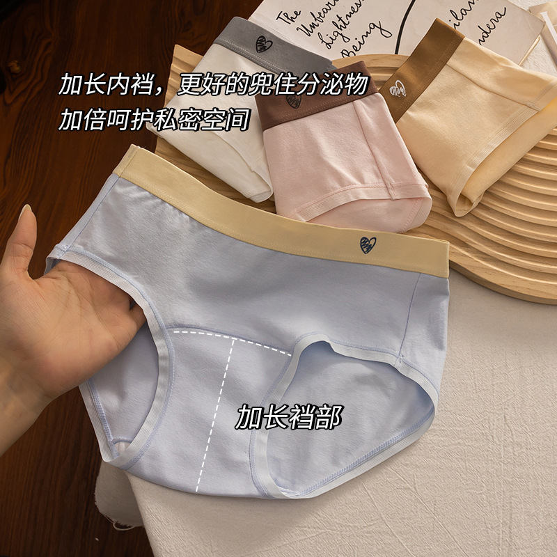 Lengthened crotch cotton women's underwear cotton crotch physiological period girl's underwear 7a grade antibacterial class a cotton underwear women