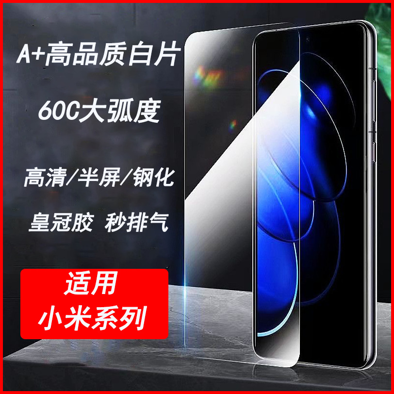 Suitable for Redmi K60 High-Definition Tempered Glass Film, Note 13 Phone Screen Protector, Xiaomi 14 Black Label Half-Screen Film Wholesale, Scratch-Resistant