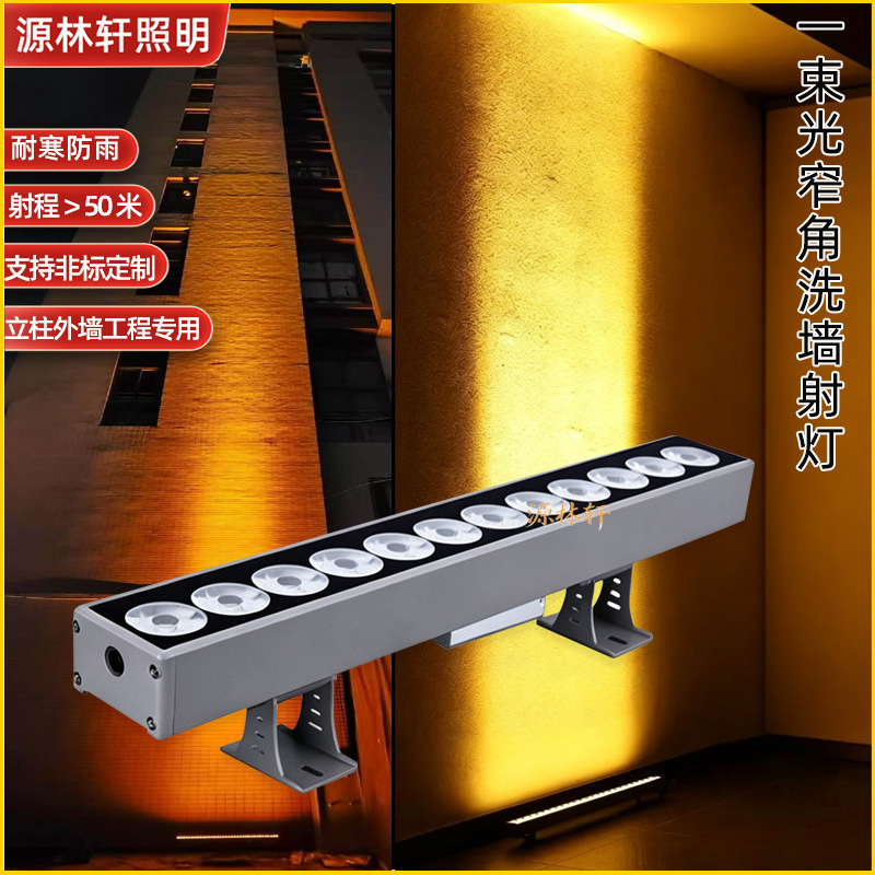 Outdoor LED wall washer light, single beam wall washer spotlight for villas and hotels, exterior wall spotlight with a single beam of light Outdoor LED wall washer light, single beam wall washer spotlight for villas and hotels, exterior wall spotlight with a single beam of light