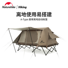 【双人帐】Naturehike 挪客 A-Type屋脊离地自动帐篷 CNH22ZP001