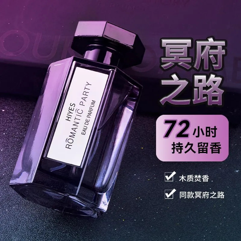 Road to Hades Men's Perfume Long-Lasting Light Fragrance Woody Floral Scent Niche Fragrance Fresh and Natural 100ml