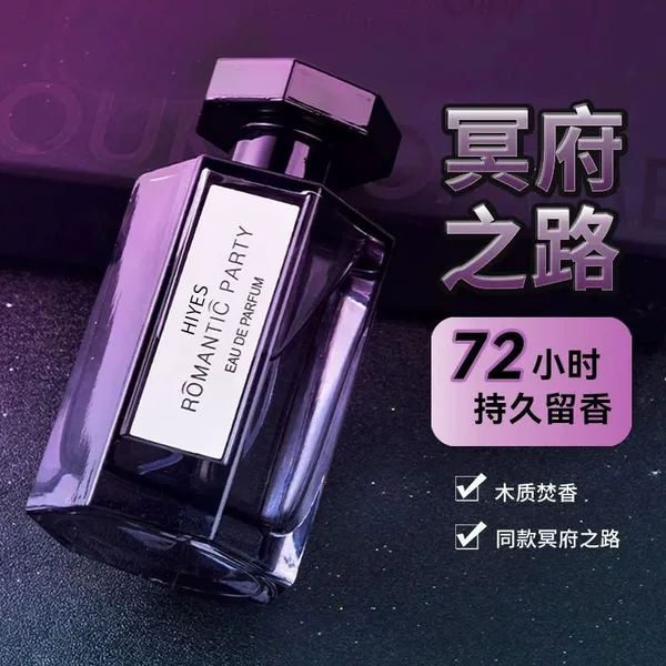 Road to Hades Men's Perfume Long-Lasting Light Fragrance Woody Floral Scent Niche Fragrance Fresh and Natural 100ml