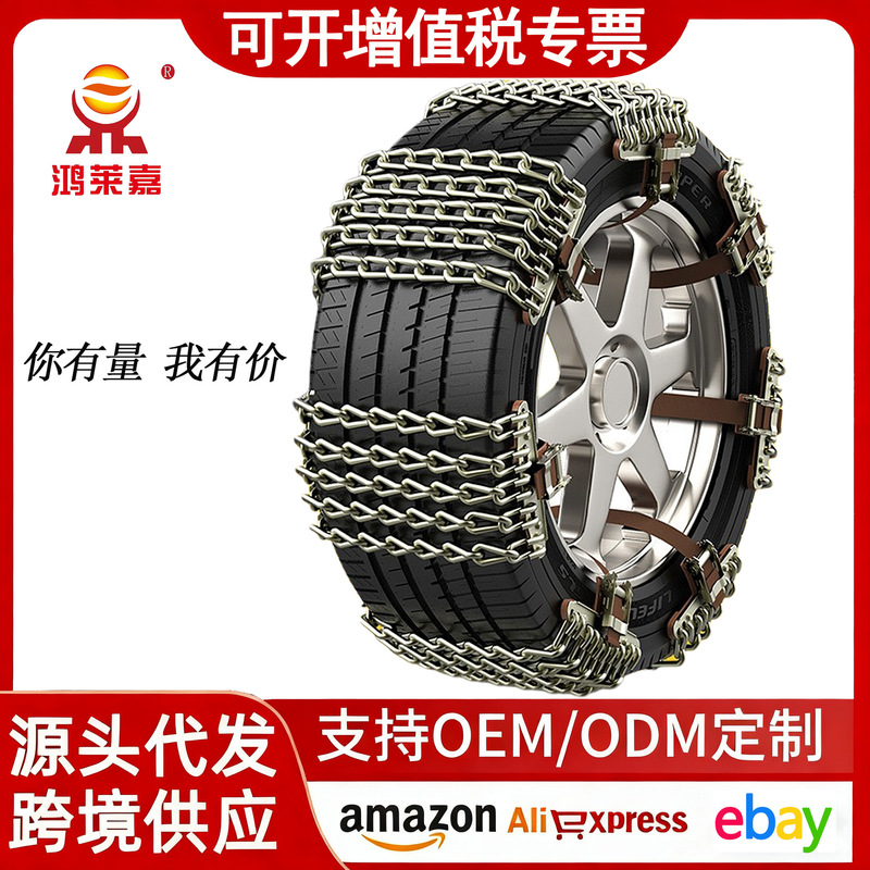 Car anti-skid chain car suv Van Tire iron chain automatic tightening universal five-way chain snow chain