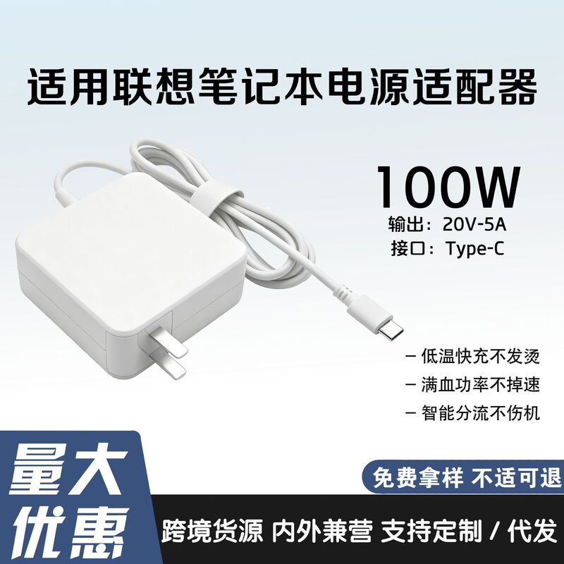 Suitable for Lenovo, Asus, Dell 20V-5A Power Supply USB C Adapter 100W Charger Type-C Suitable for Lenovo, Asus, Dell 20V-5A Power Supply USB C Adapter 100W Charger Type-C