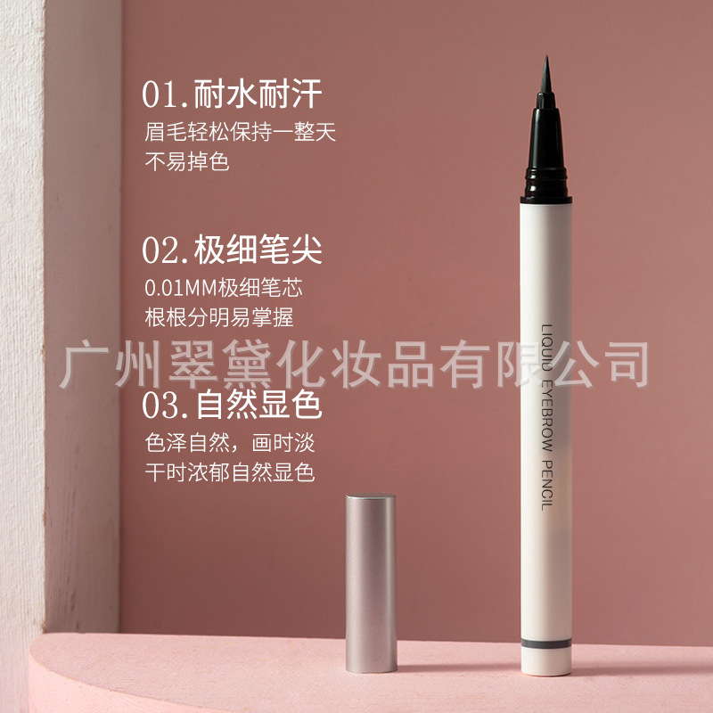 翠黛工厂定制水眉笔极细防汗防水持久液体眉笔加工定制OEM