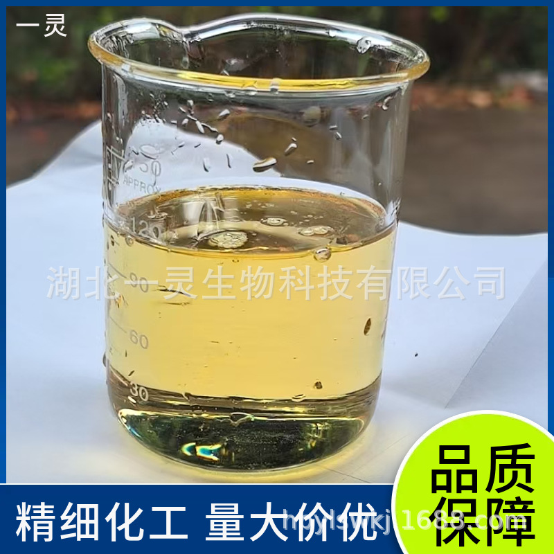 植物醇 CAS:150-86-7  天然来源抗氧化性强稳定性高生物相容性好