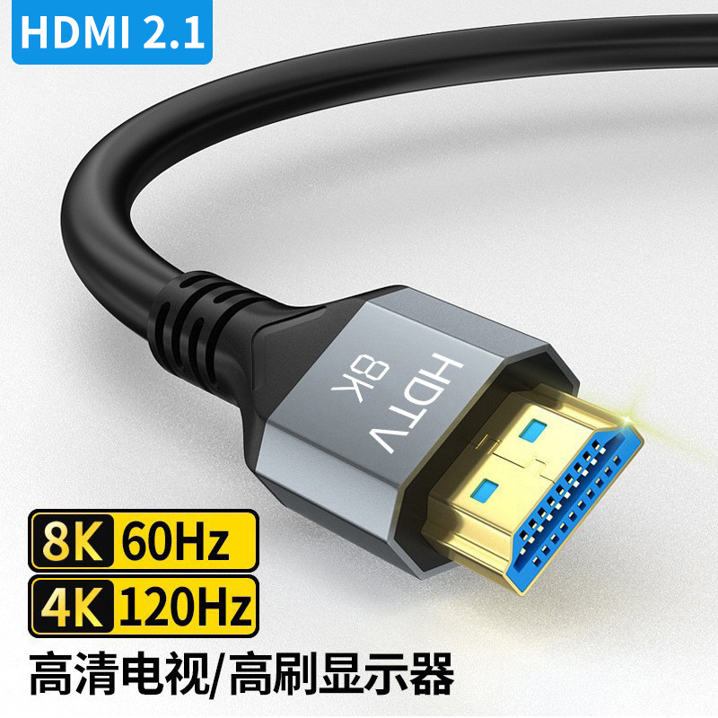 Cáp HDMI 2.1 Cáp Độ Phân Giải Cao 8K60HZ Trình Chiếu Tivi Màn Hình Laptop Màn Hình 4k144 Cáp Kết Nối Video