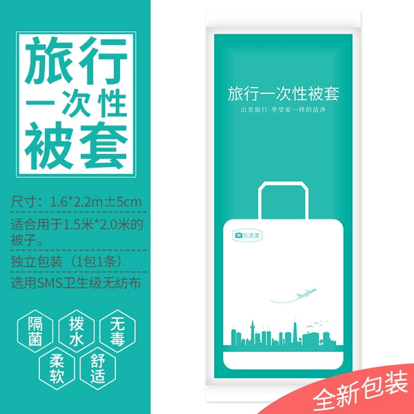 [被套1.6*2.2m（120包整箱包邮）]