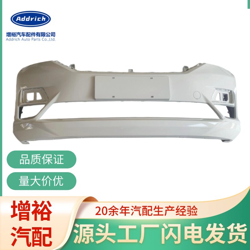 Specially Used for Wuling Hongguang S 18 Front and Rear Bumpers, 19 New Hongguang S Bumpers, Front and Rear Bumpers