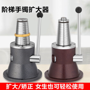 Gold bracelet machine expander rounder to correct processing silver jewelry large tool ring shaping