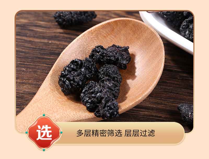 Dried Mulberry Fruit Sang Shen Zi 500g Bulk Black Mulberries Herbal Snack and Tea Ingredient in use