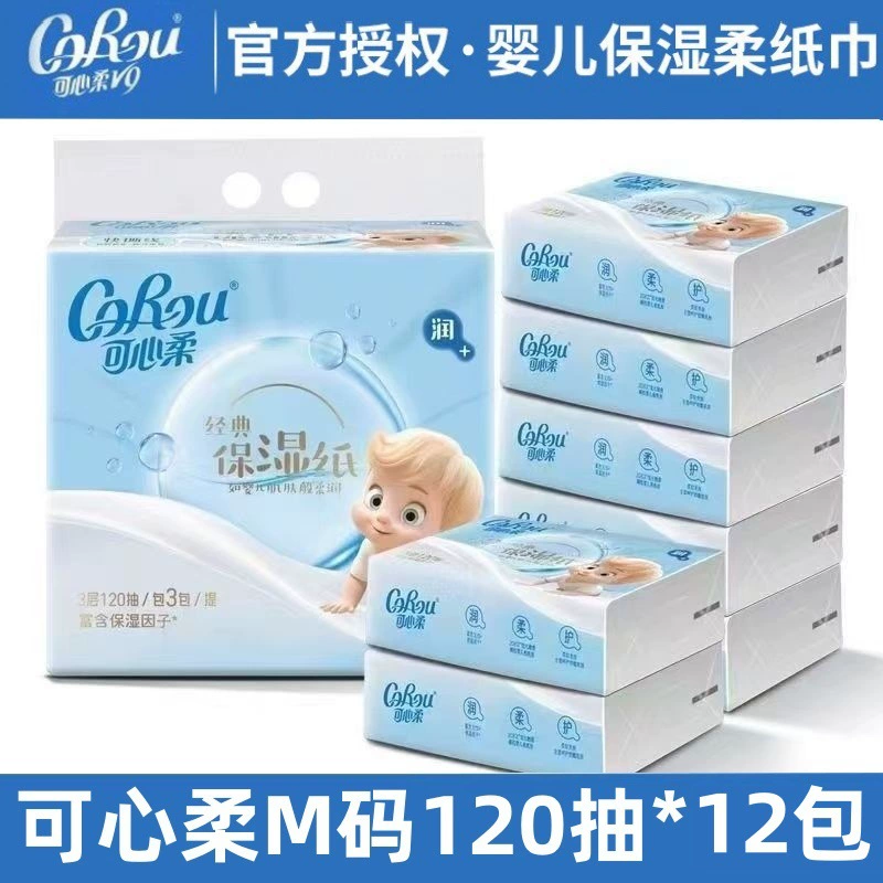 Kexinrou Детские увлажняющие мягкие салфетки 120 листов 12 упаковок Baby Cloud Soft Tissues Детские салфетки для оптовых и корпоративных закупок.