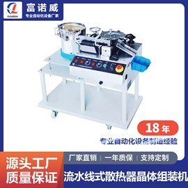 其他电子制造;剪脚机;电子产品制造