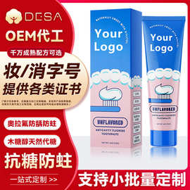 跨境定制OEM奥拉氟防蛀木糖醇儿童牙膏美白护龈固齿无味厂家加工