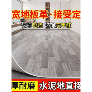 Wood Grain Floor Leather Cement Floor Directly Laid Thickeneded Wear-Resistant Waterproof Household Pvc Plastic Floor Stickers Self-Adhesive Floor Mats