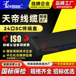 Factory direct Tiandi 24-port thickened rack ST/FC/SC/LC round port square port distribution frame full