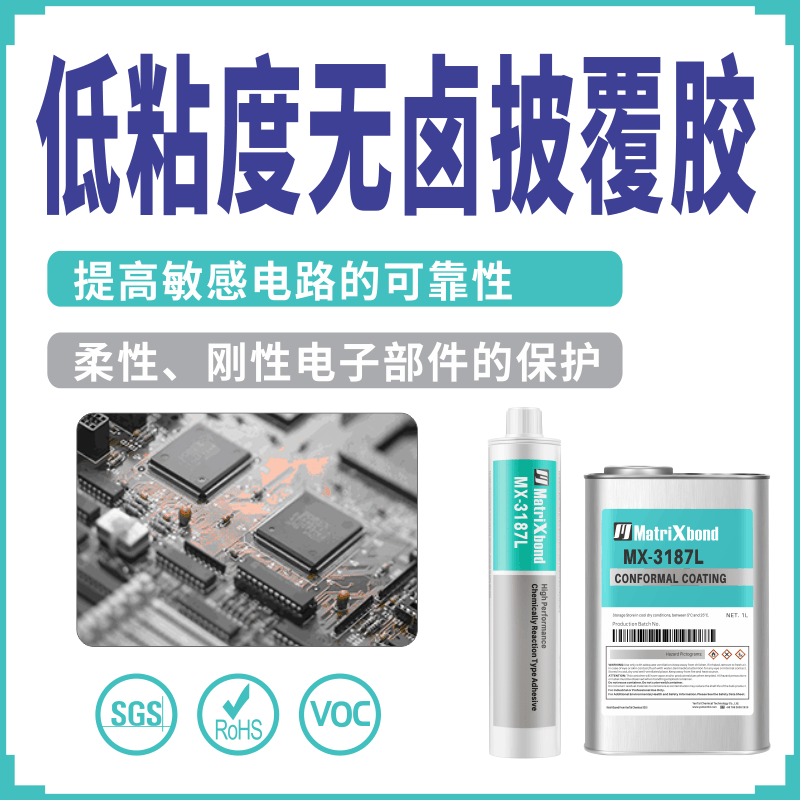 SN558有机硅披覆胶电子元件显示模组涂层电源电路PCB保护三防漆