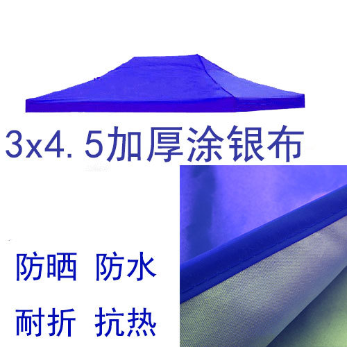Cuatro patas de cuatro esquinas tela de tienda 3x3mm tela plegable al aire libre tela de paraguas tela de paraguas
