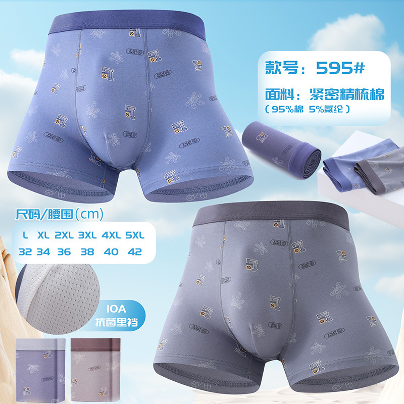 Great Fabric! Men's Pure Cotton Underwear with 3D Printed Pima Fashion Cotton, Solid Color, Comfortable Boxer Briefs