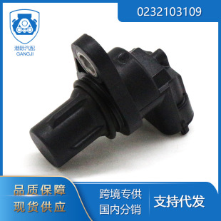 港际适用于梅赛德斯·奔驰0232103109发动机曲轴凸轮轴位置传感器-阿里巴巴